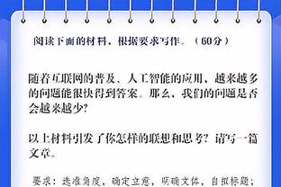 B费：每场比赛保持稳定状态非常重要，但我们没能做到这样的事情